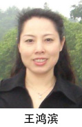 Dr. Hongbin Wang